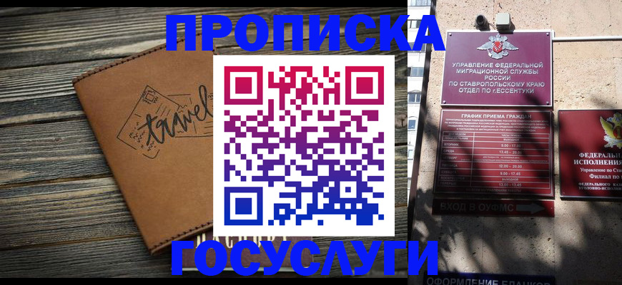 временная регистрация гарантия в Электроуглях