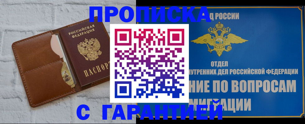 временная регистрация адрес в Электроуглях