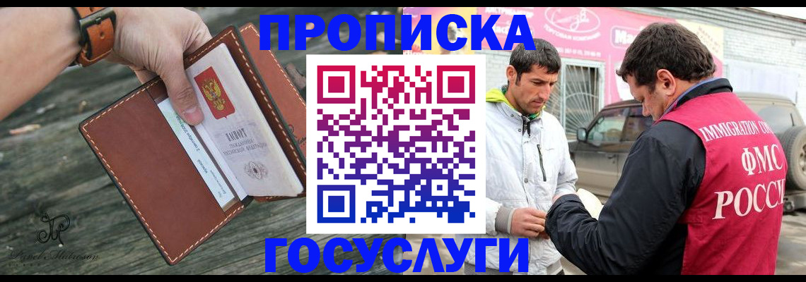 прописка для военкомата в Электроуглях